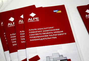 ALPE consulting выступила спонсором Саммита по локализации решений SAP